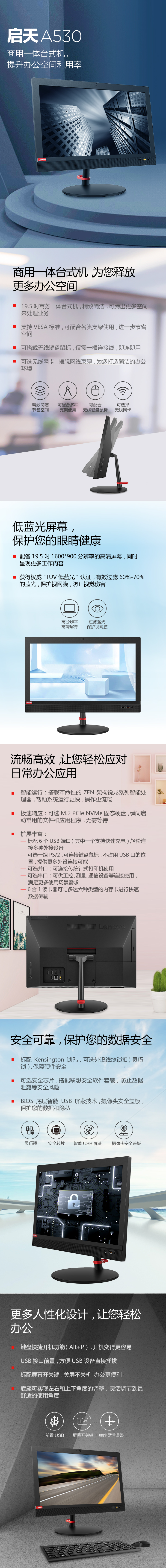 启天A530-D056 Ryzen3 2200G（四核3.5GHz）/8GB内存/256GB SSD