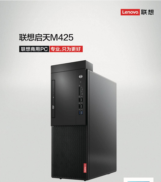 启天M425-D002 I3-8100 4G1TN(WIN10,3+3)+19.5寸显示器（TE20-14）