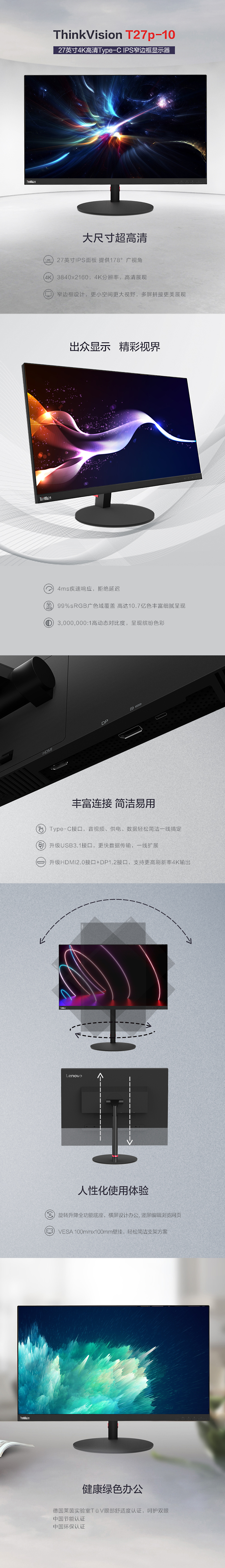 ThinkVision T27P-10