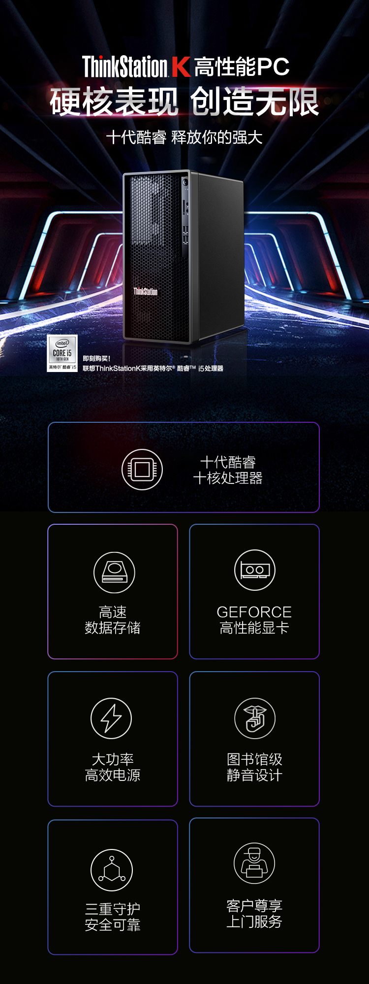 ThinkStation K