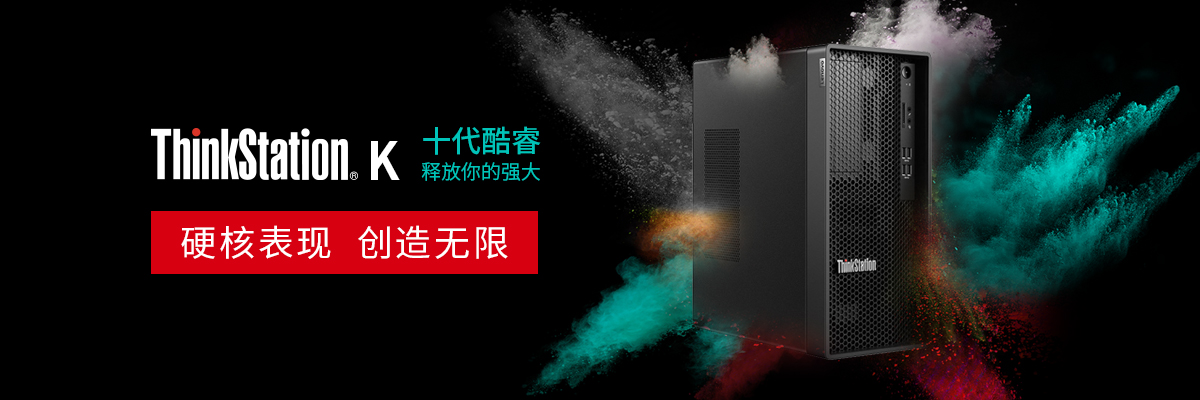 联想E采