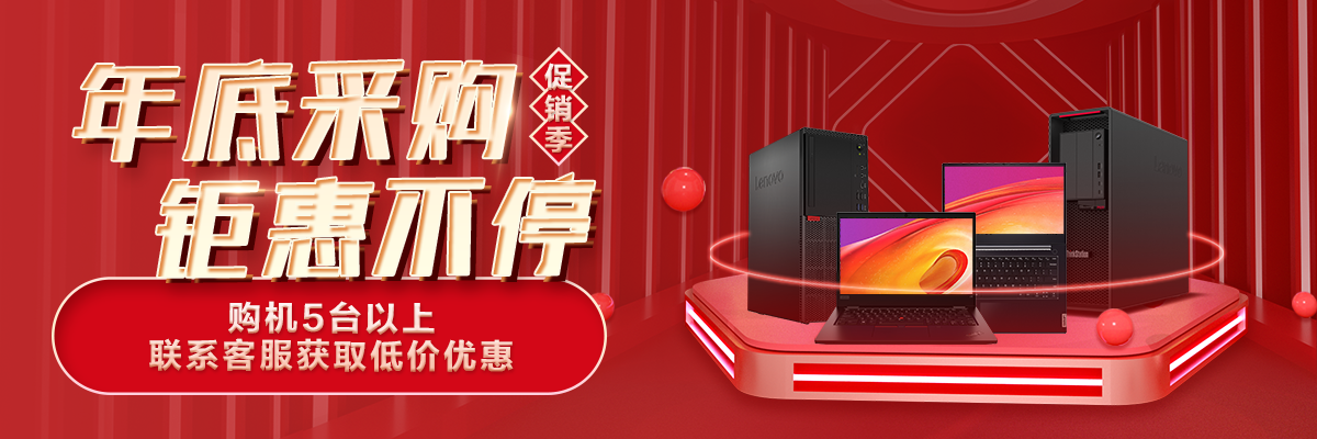联想E采