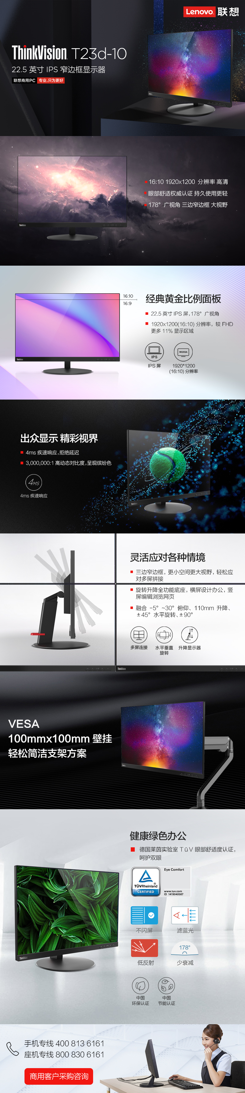 联想ThinkVision 22.5英寸16:10宽屏IPS显示器(T23d-10)_价格_