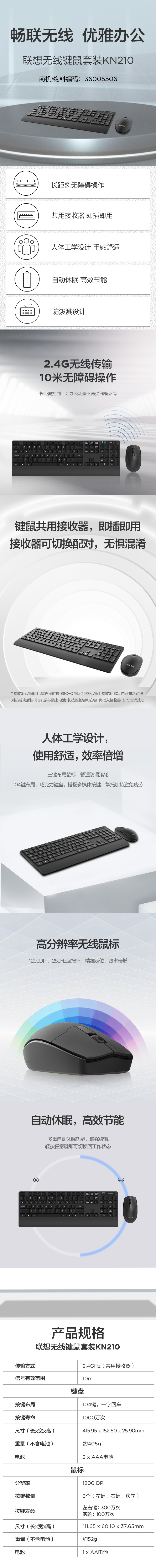 (办公标配套装)无线键鼠套装 KN210+黑色MM22鼠标垫