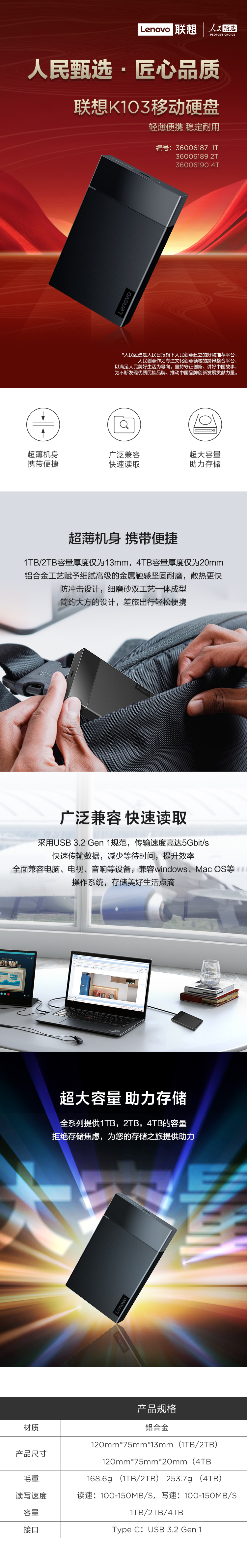 联想K103移动硬盘1T