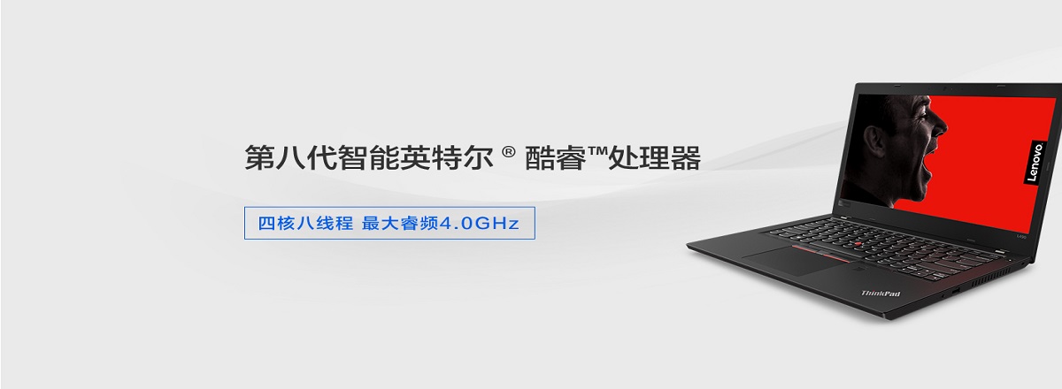 联想E采