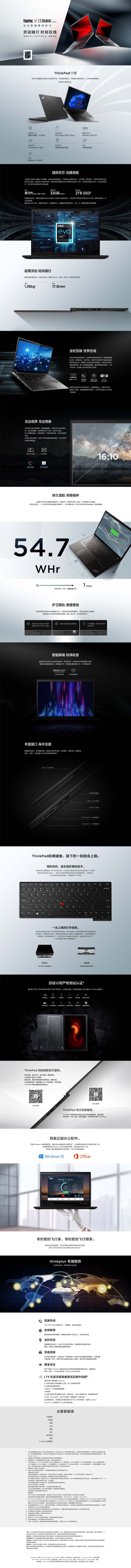 ThinkPad X13 G2