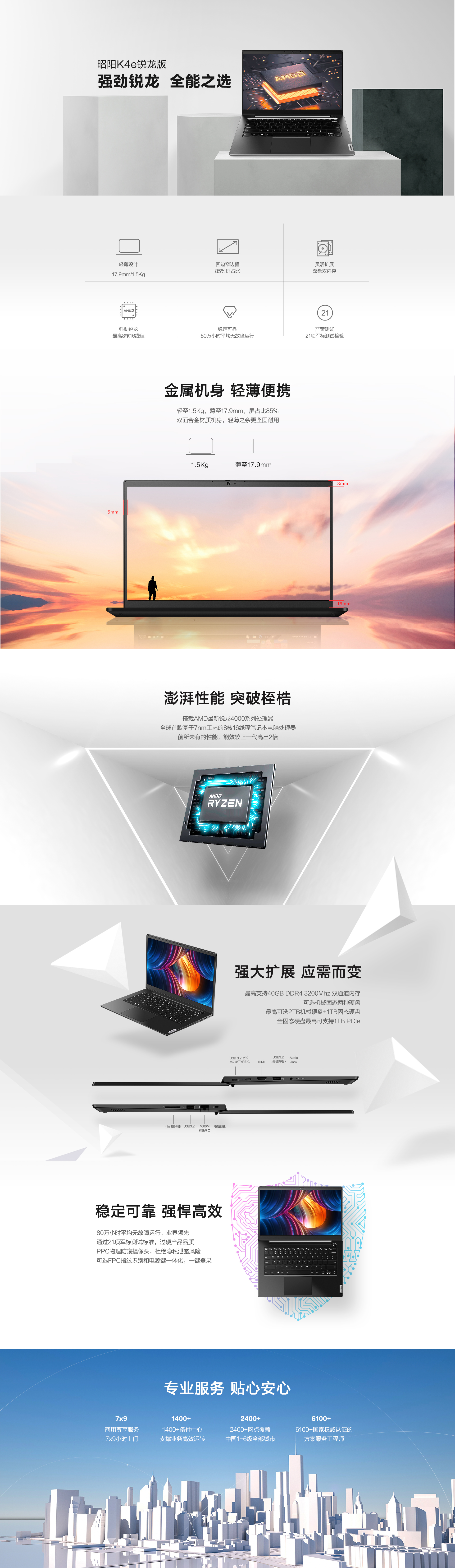 昭阳K4e-ACL