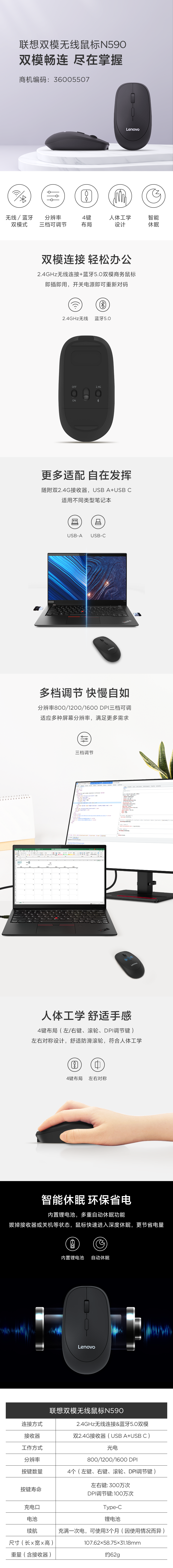 联想双模无线鼠标N590
