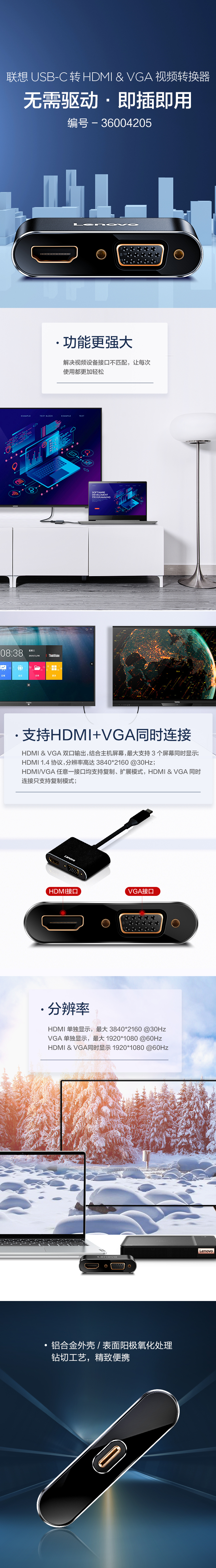 联想USB-C转HDMI & VGA视频转换器