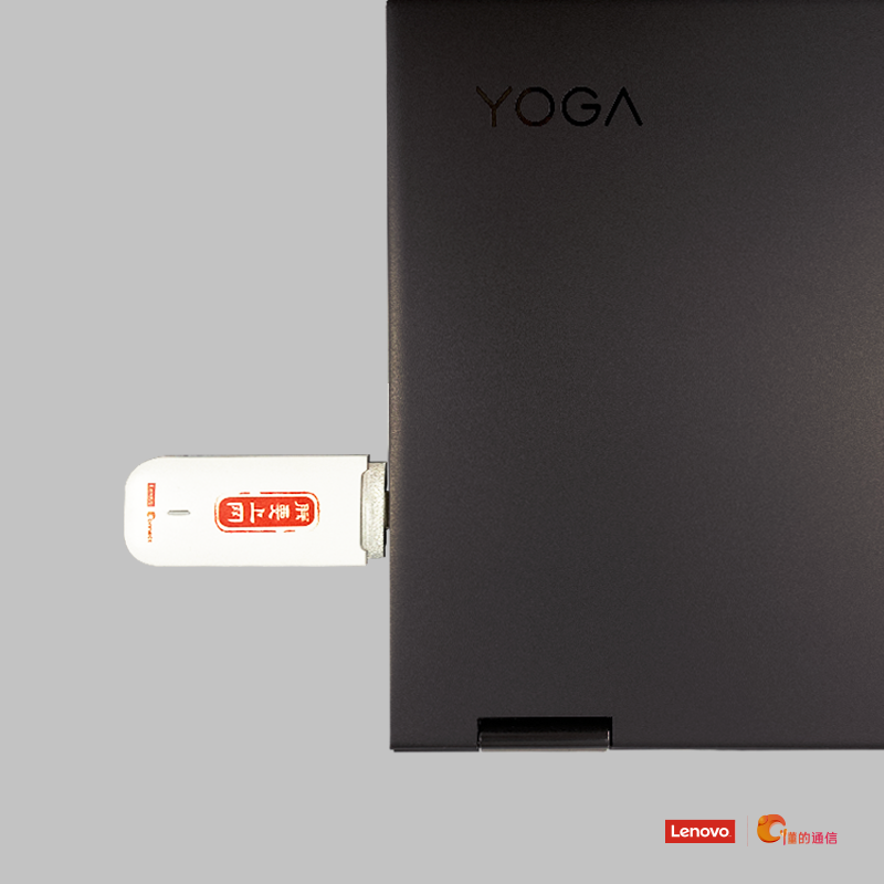 联想懂的通信LTE Wi-Fi上网伴侣