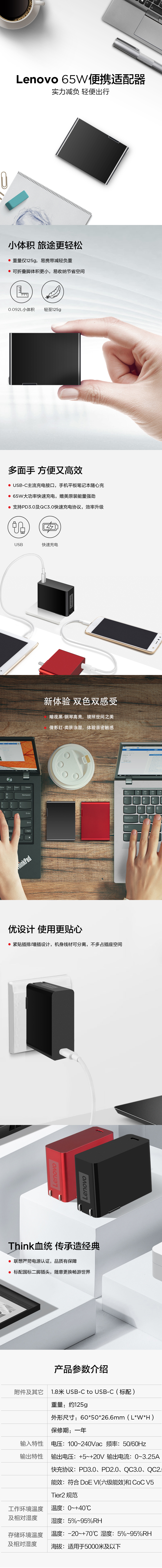 Lenovo便携式笔记本电源适配器_4X20H15595