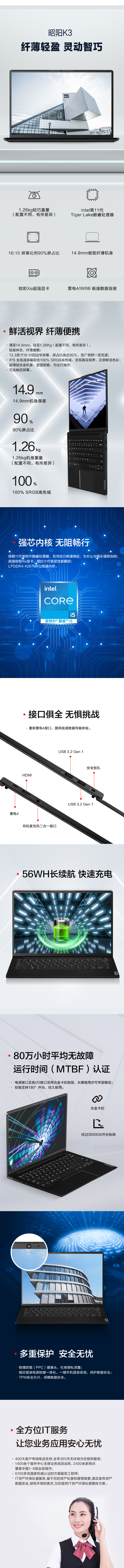 【11代新品】昭阳K3
