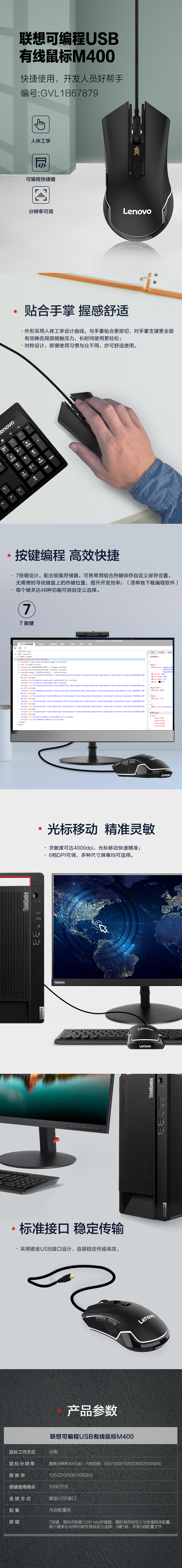 可编程USB有线鼠标M400